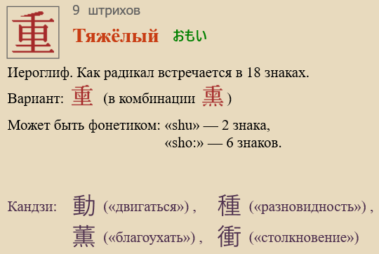 Тяжёлый